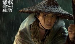 国产特级毛片潘金莲