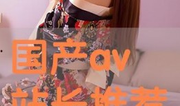 av国产片