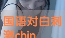 高清对白国产在线,高清对白引领国产影视新潮流